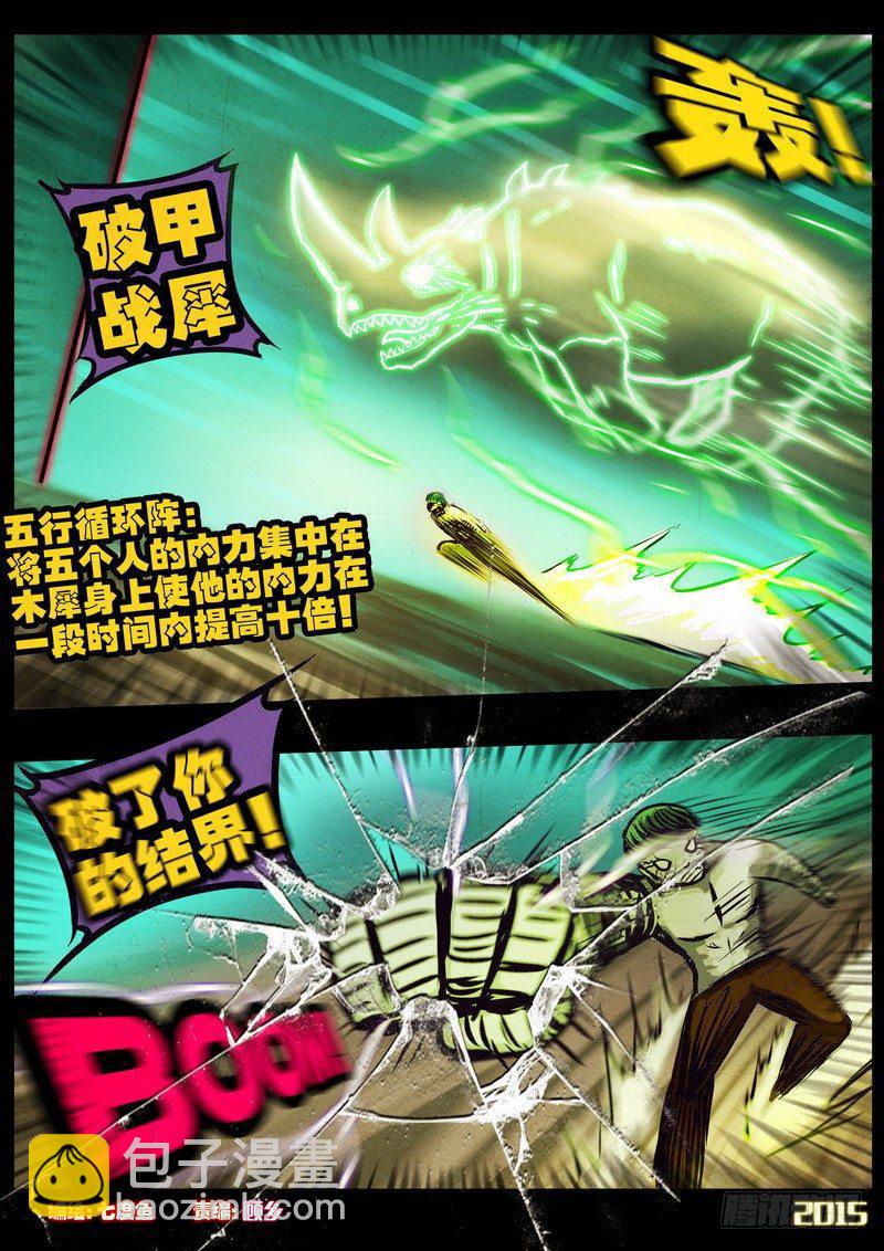 第172集-第188话
