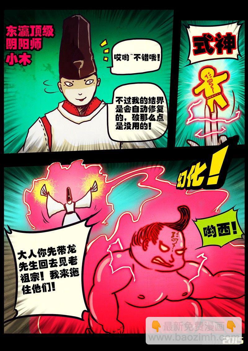 第172集-第188话