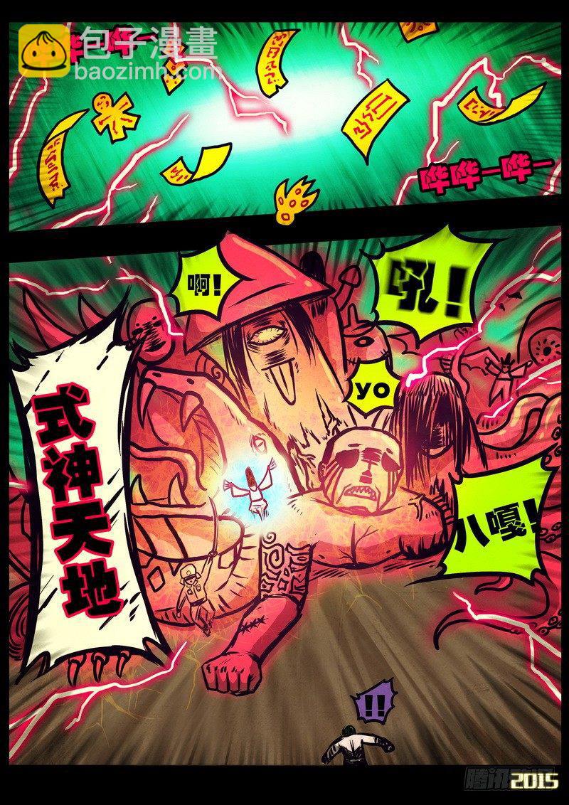 第172集-第188话