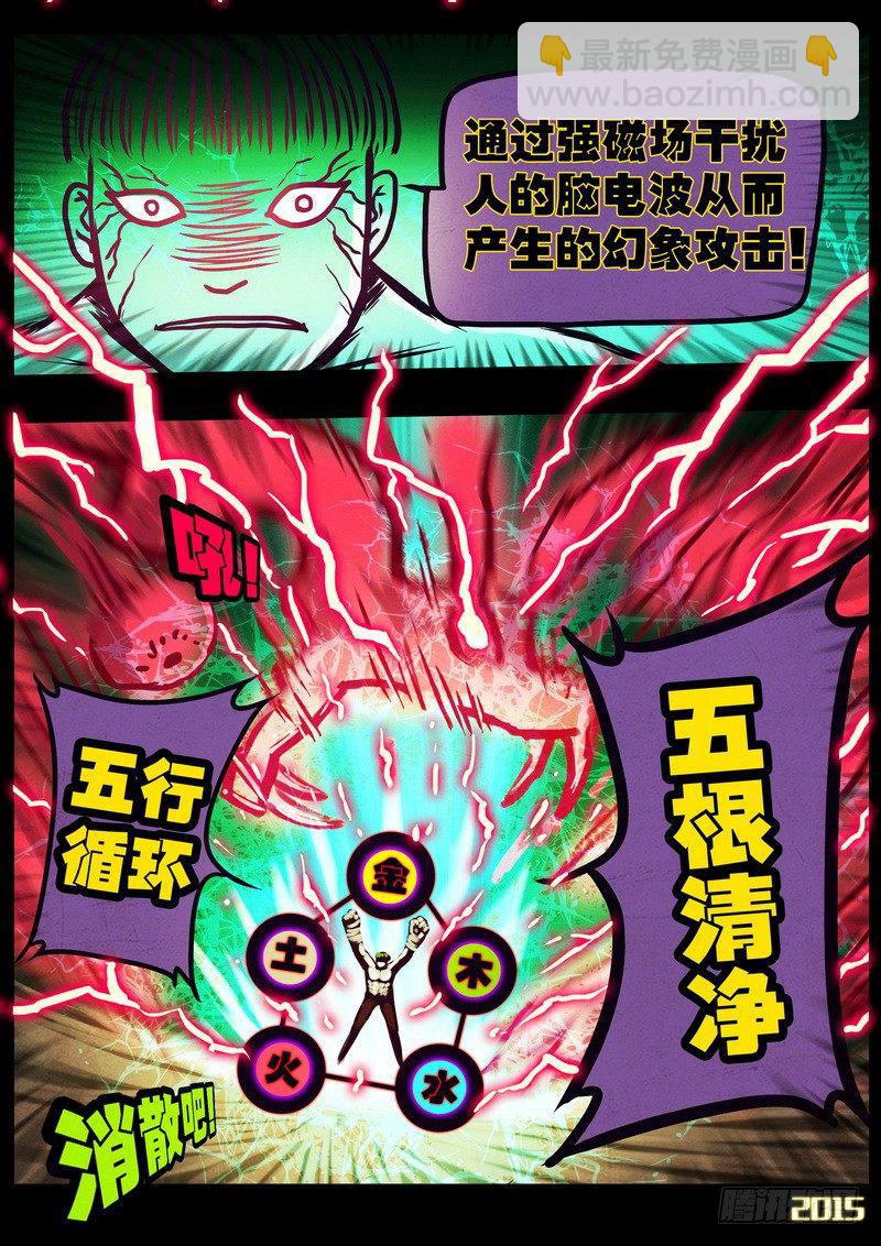 第172集-第188话