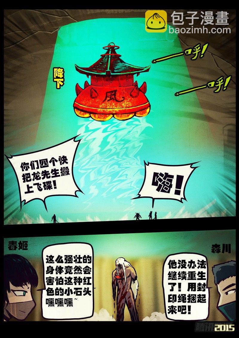 第172集-第188话
