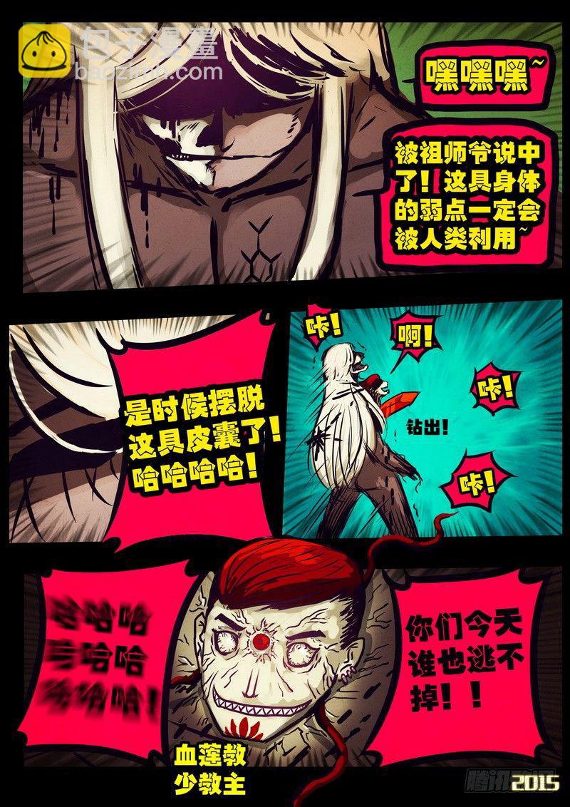 第172集-第188话