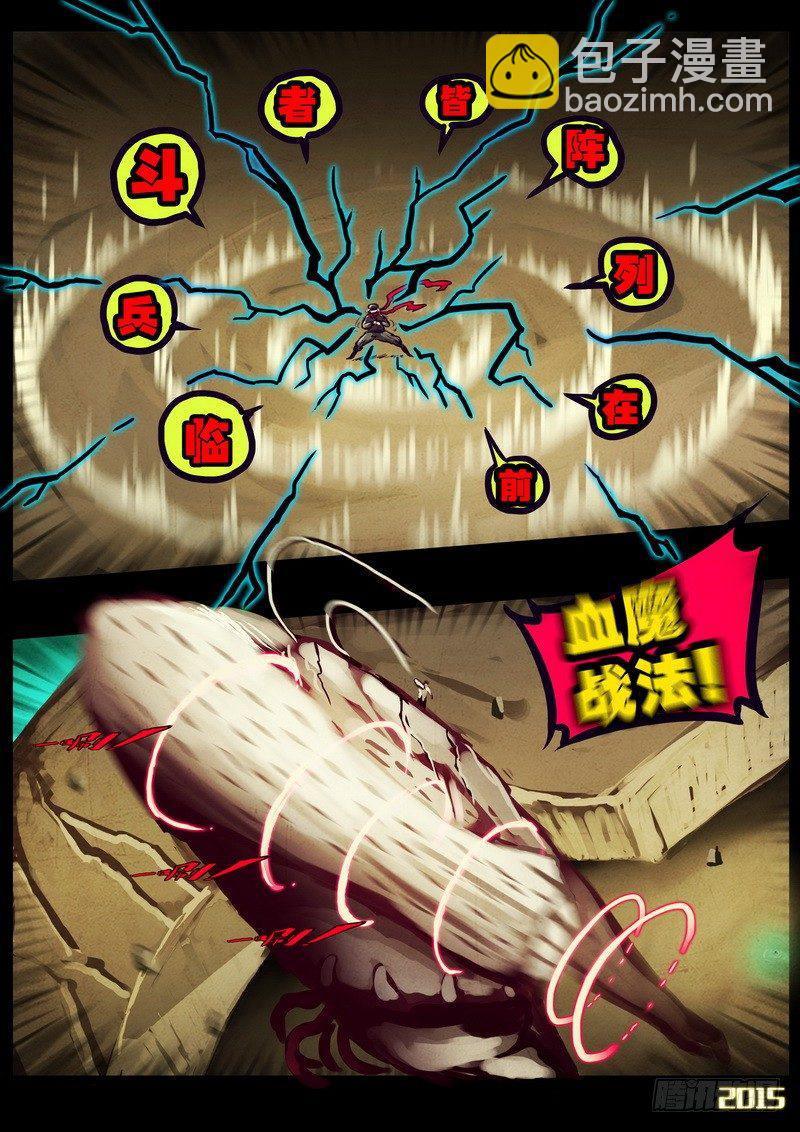 第173集下-第190话