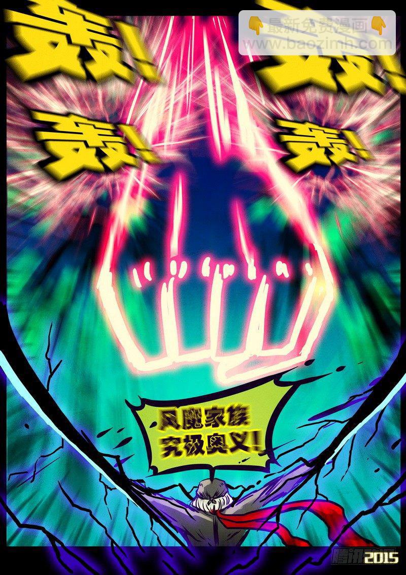 第173集下-第190话