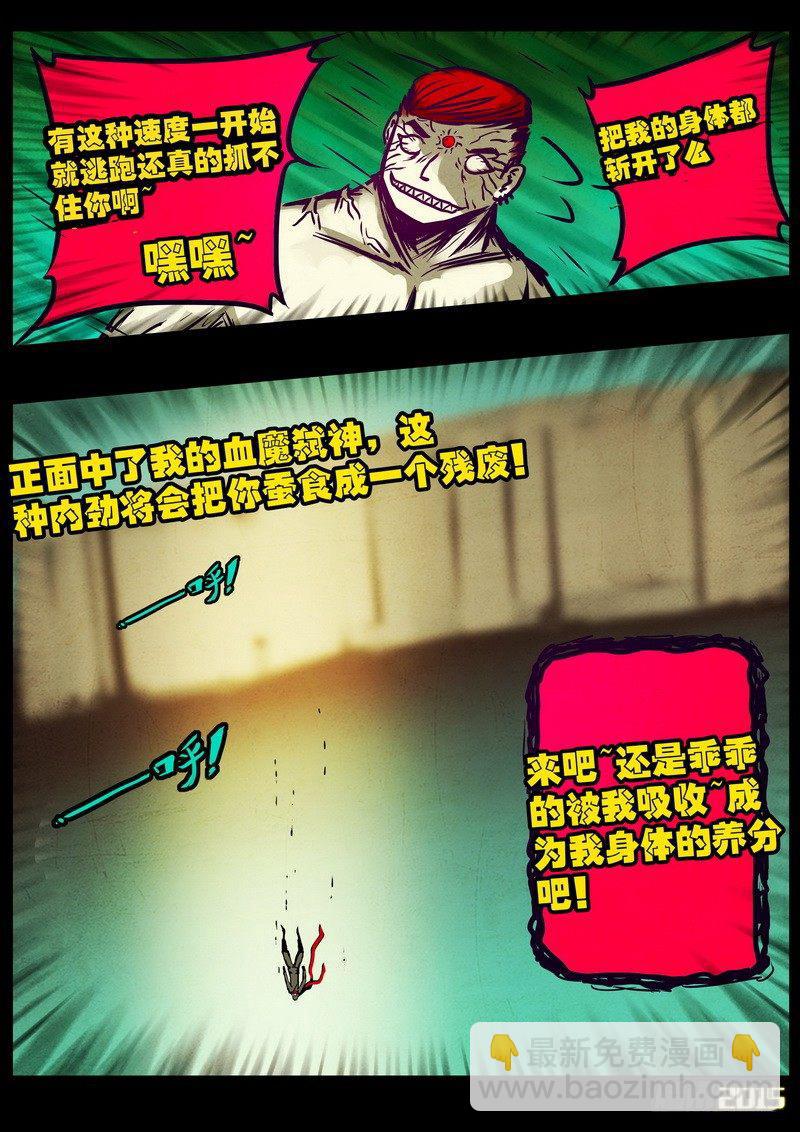 第173集下-第190话