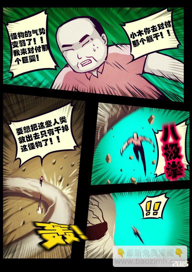 第173集下-第190话