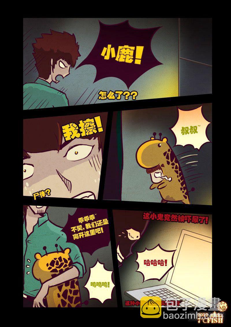 第20集-第20话