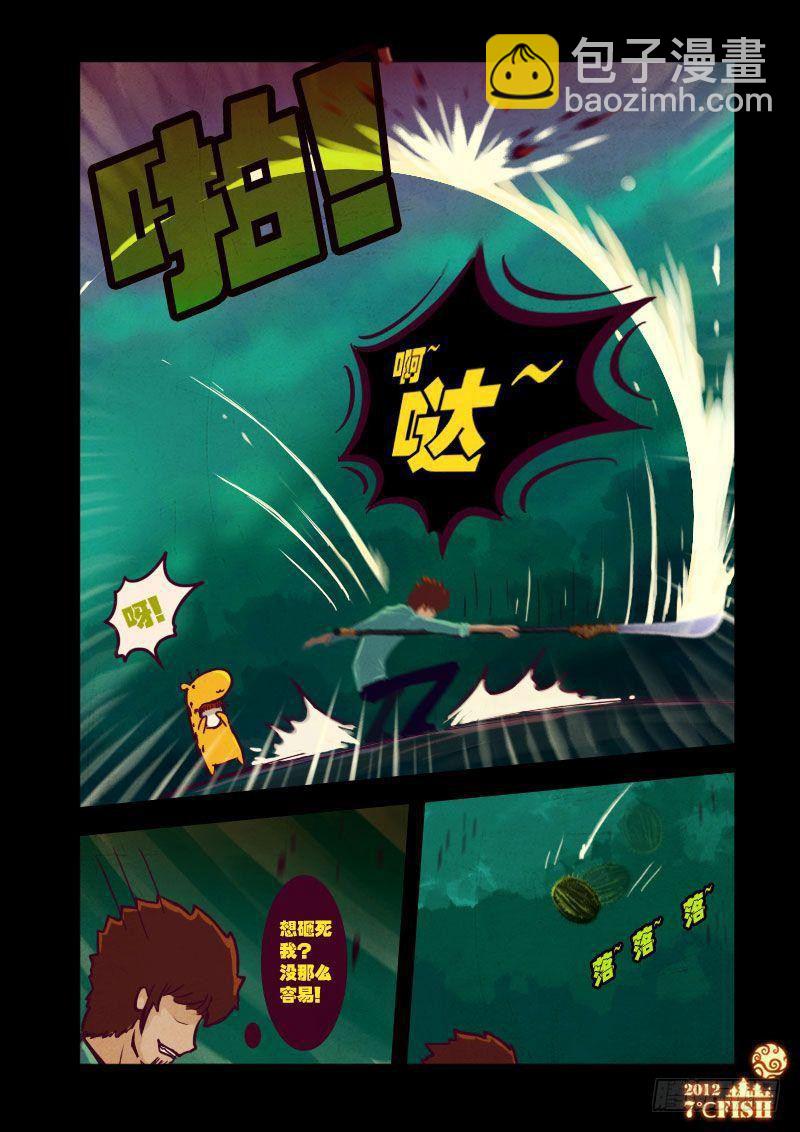 第20集-第20话