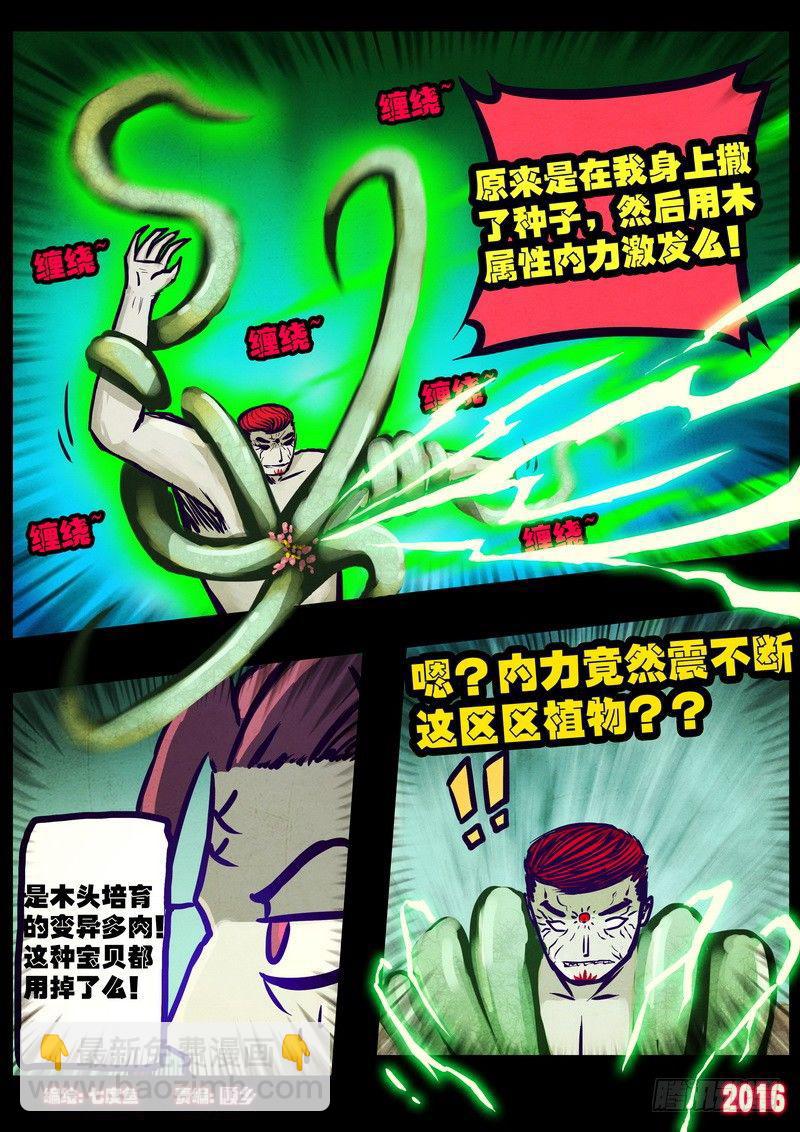 第175集-第192话