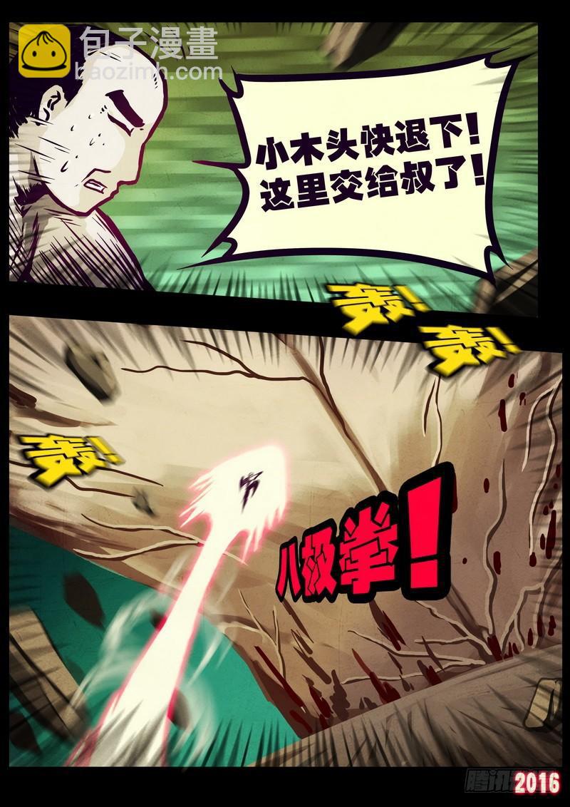 第175集-第192话