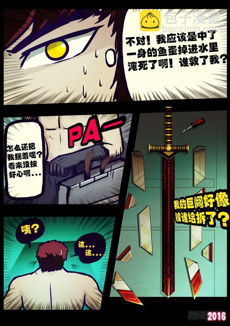 第177集上-第194话