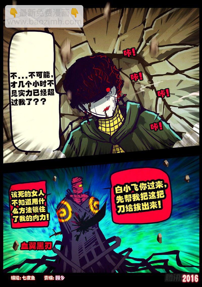 第177集上-第194话