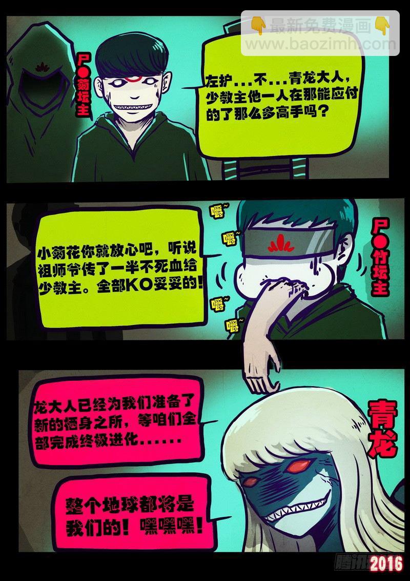 第177集上-第194话