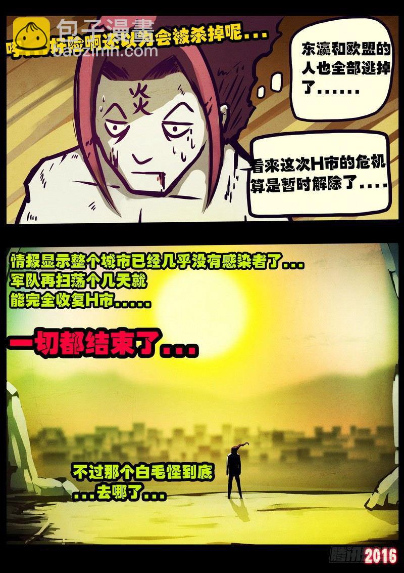 第178集H市篇完-第196话
