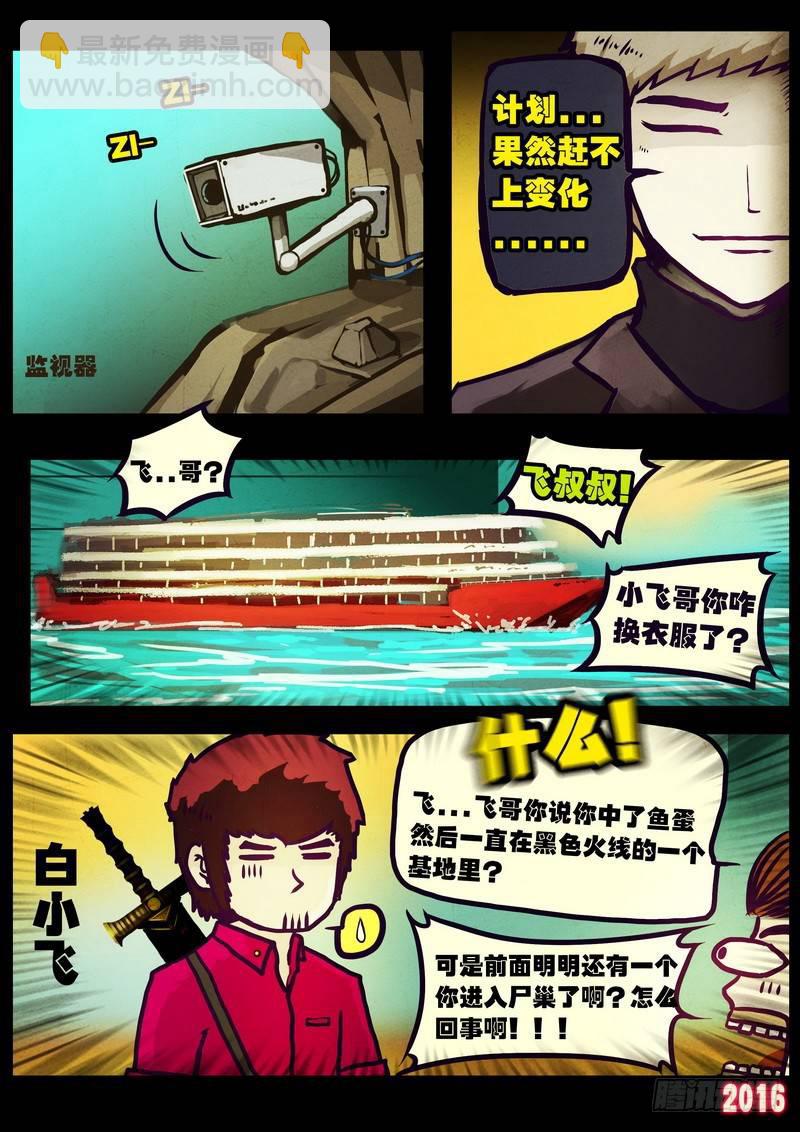第178集H市篇完-第196话