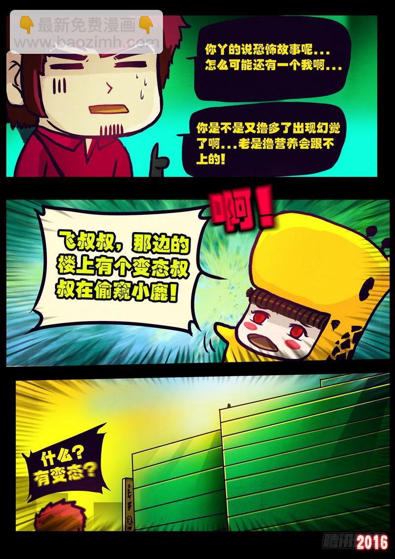 第178集H市篇完-第196话
