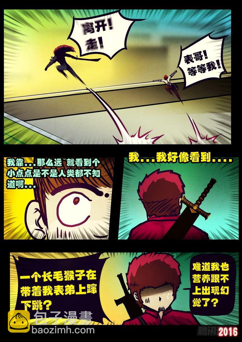 第178集H市篇完-第196话