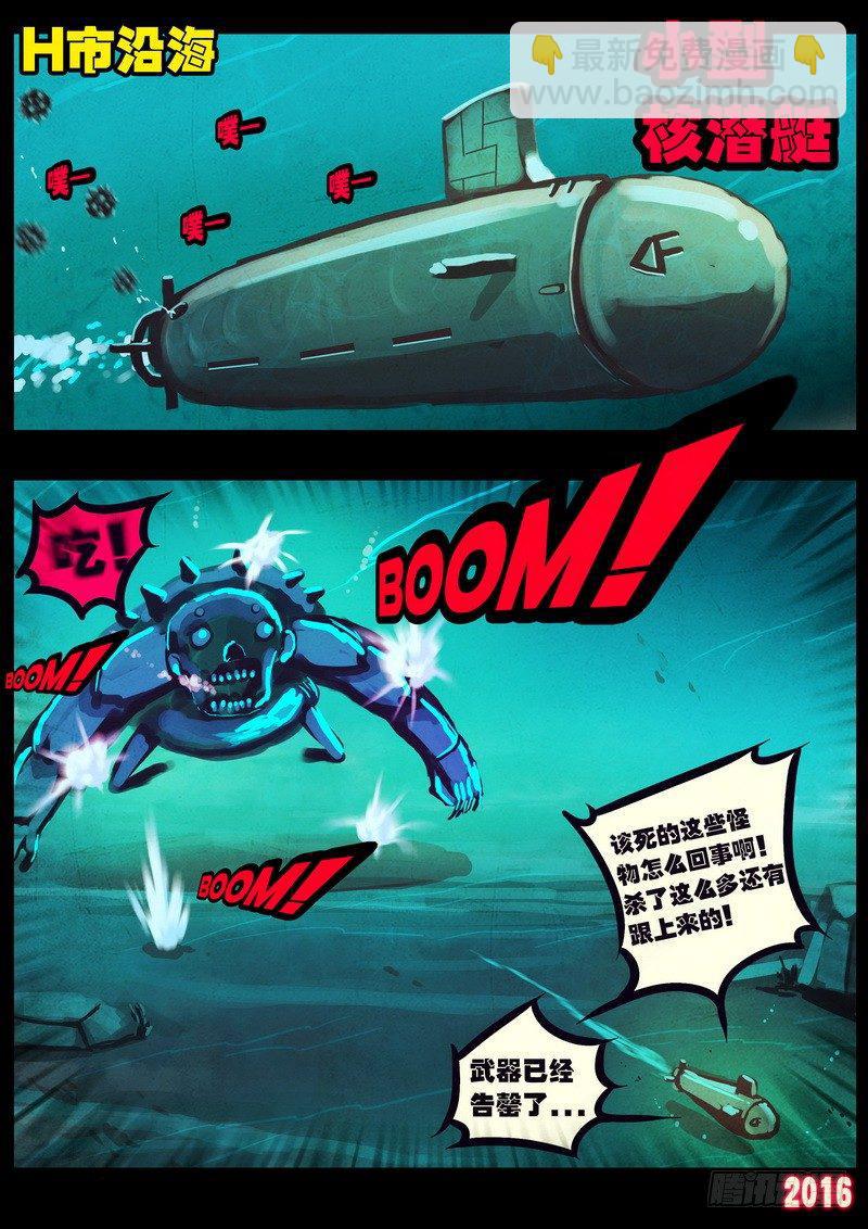 第178集H市篇完-第196话