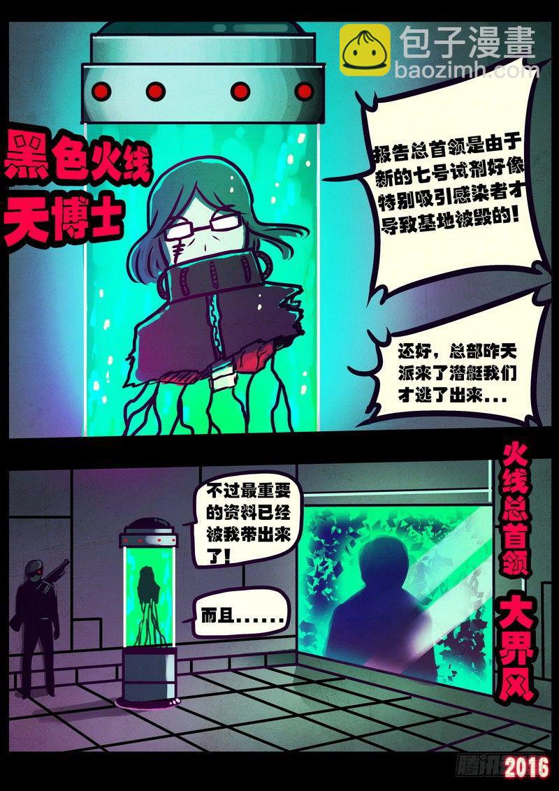 第178集H市篇完-第196话