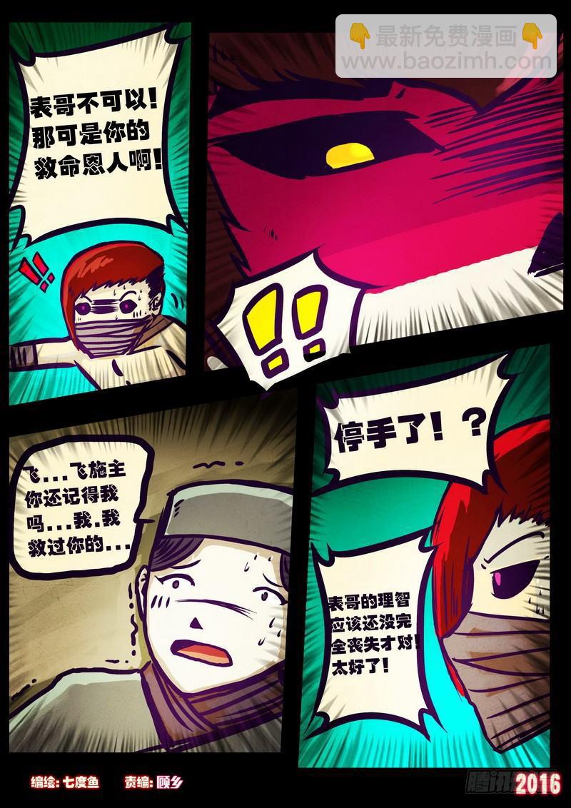 第178集H市篇完-第196话