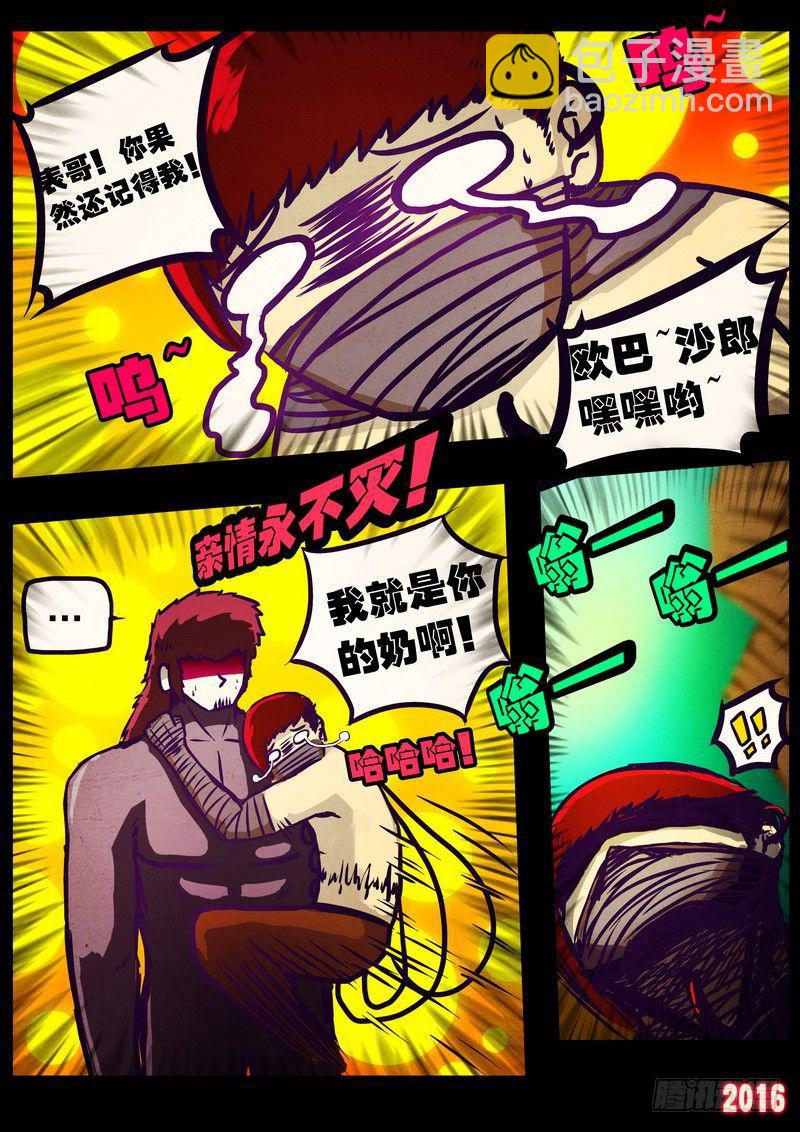 第178集H市篇完-第196话