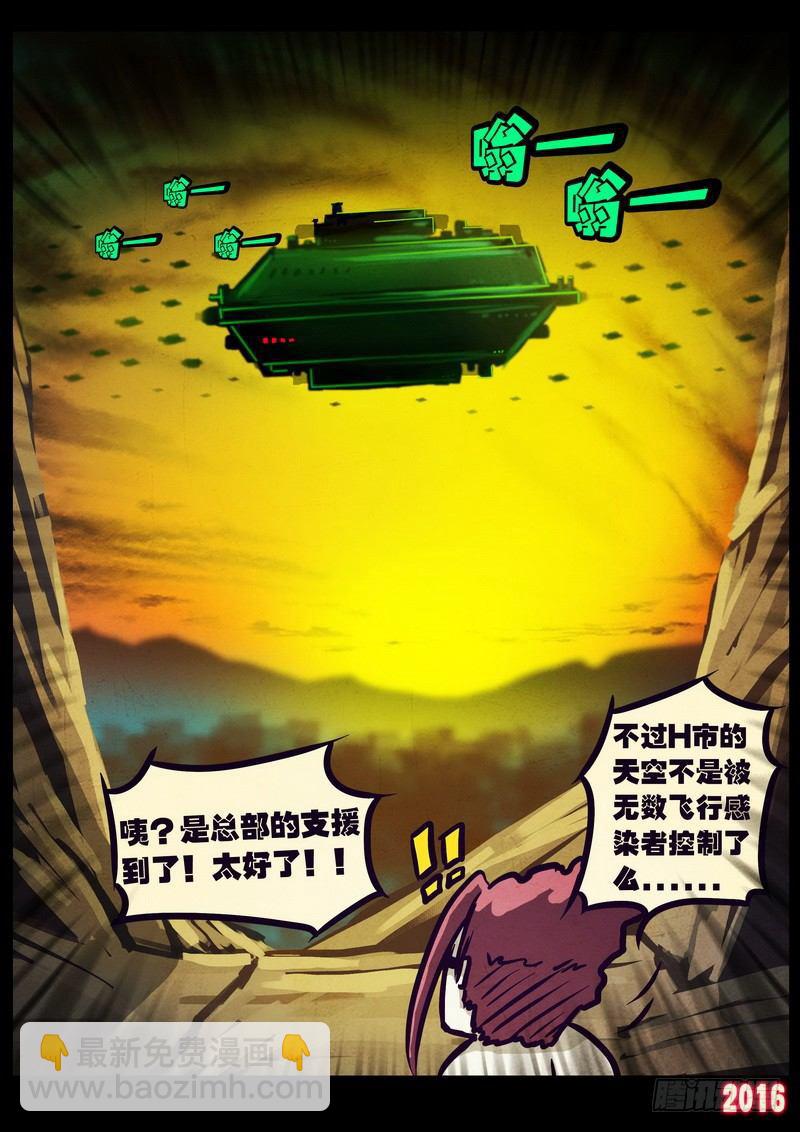 第178集H市篇完-第196话