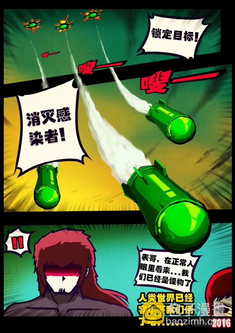 第178集H市篇完-第196话