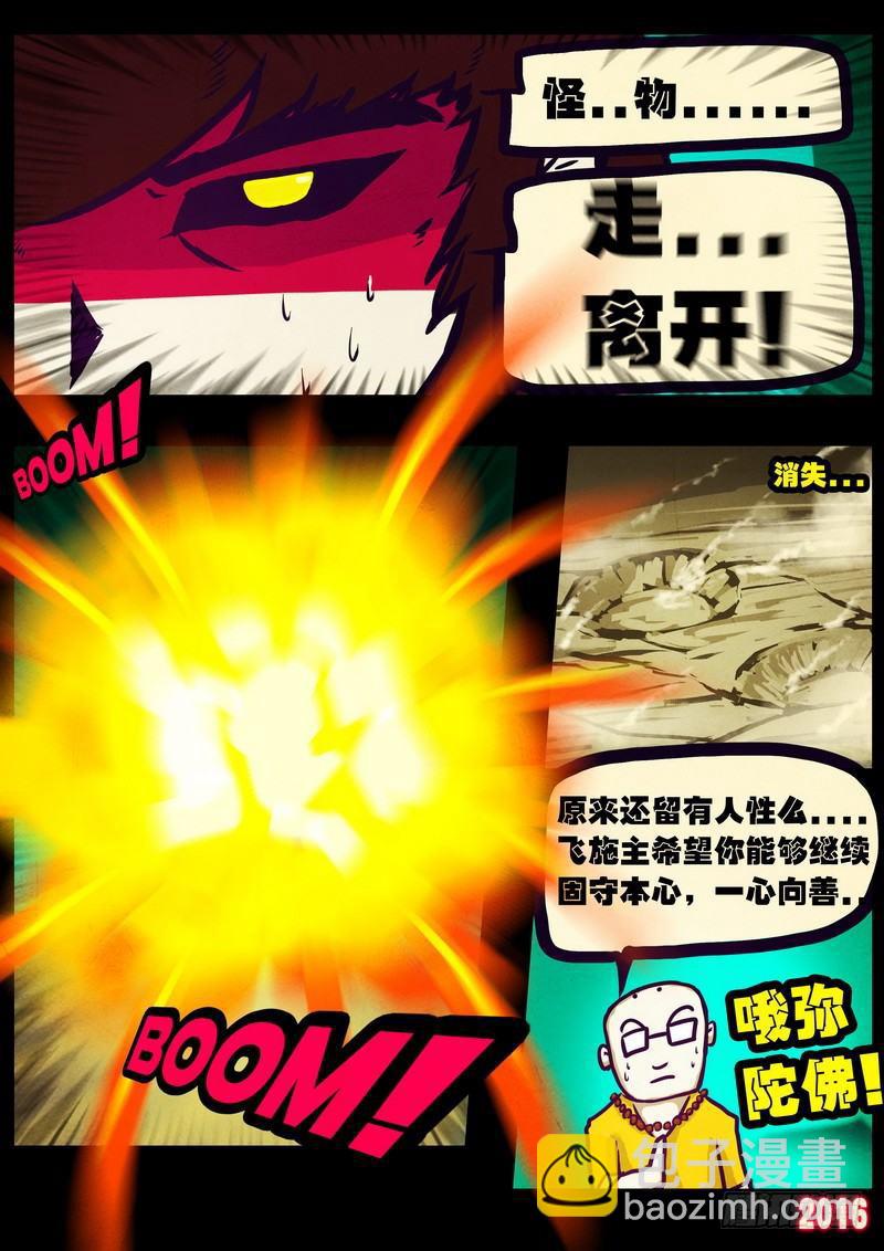 第178集H市篇完-第196话