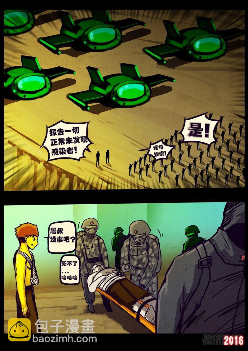 第178集H市篇完-第196话