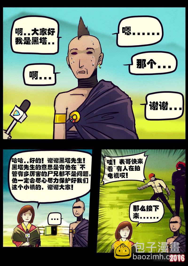 世界篇002-第198话