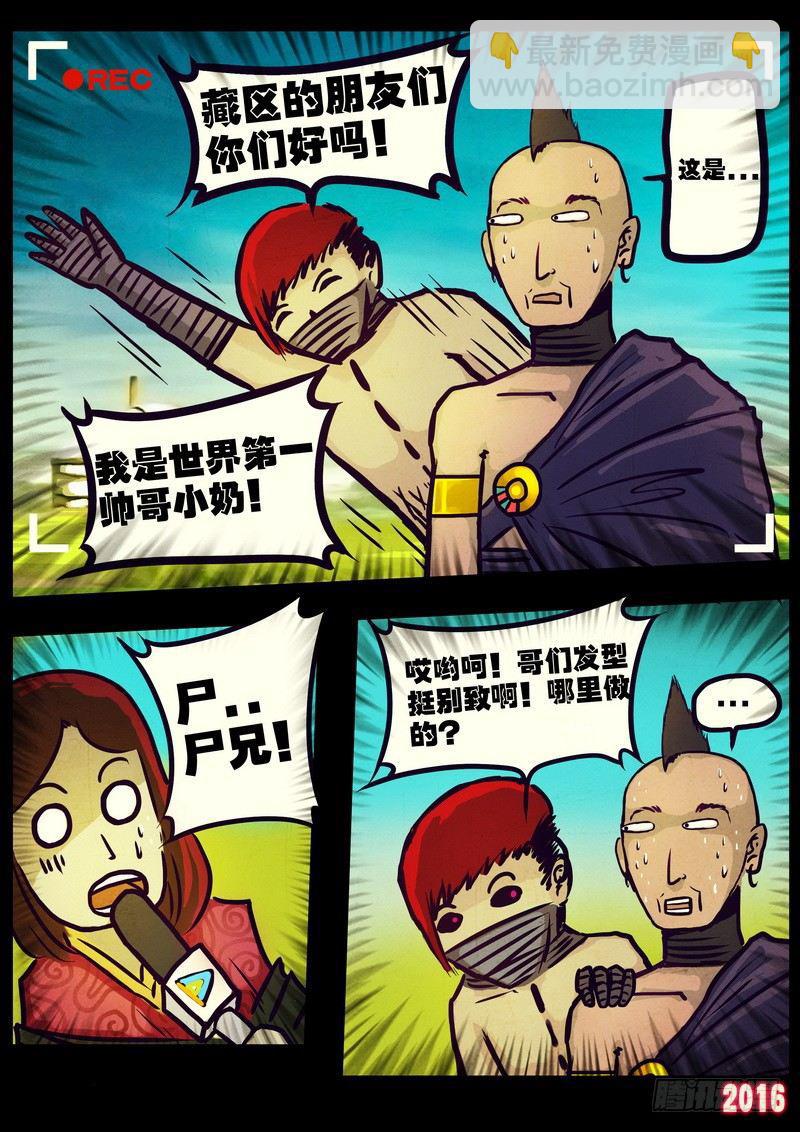 世界篇002-第198话