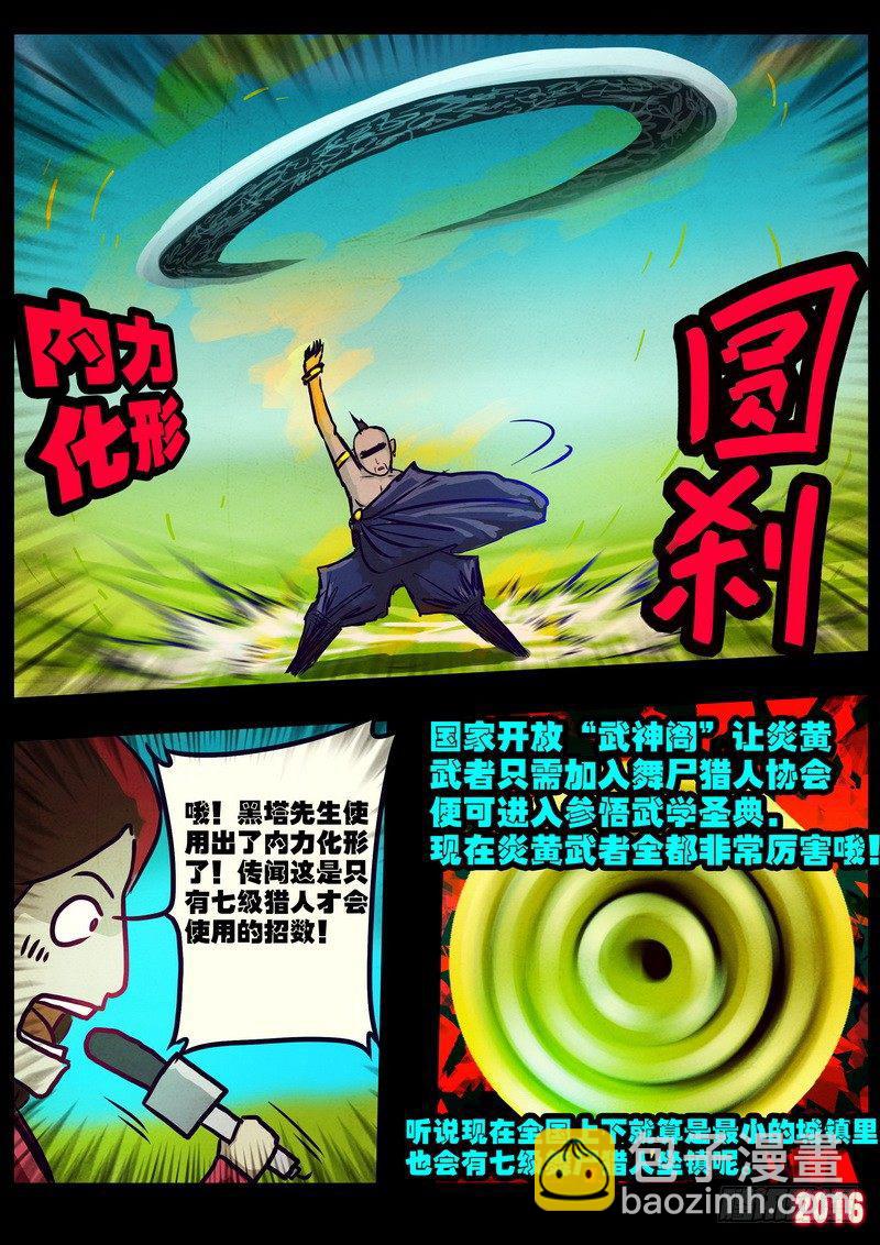 世界篇002-第198话