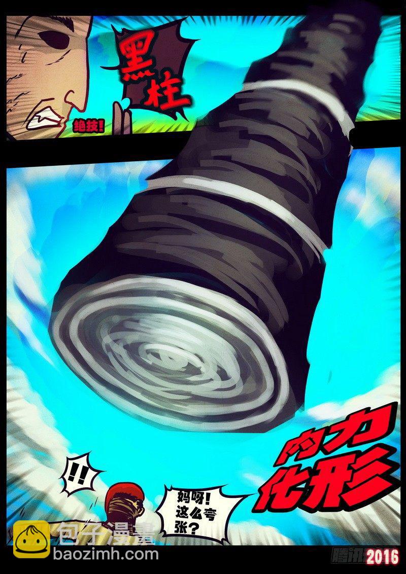 世界篇002-第198话