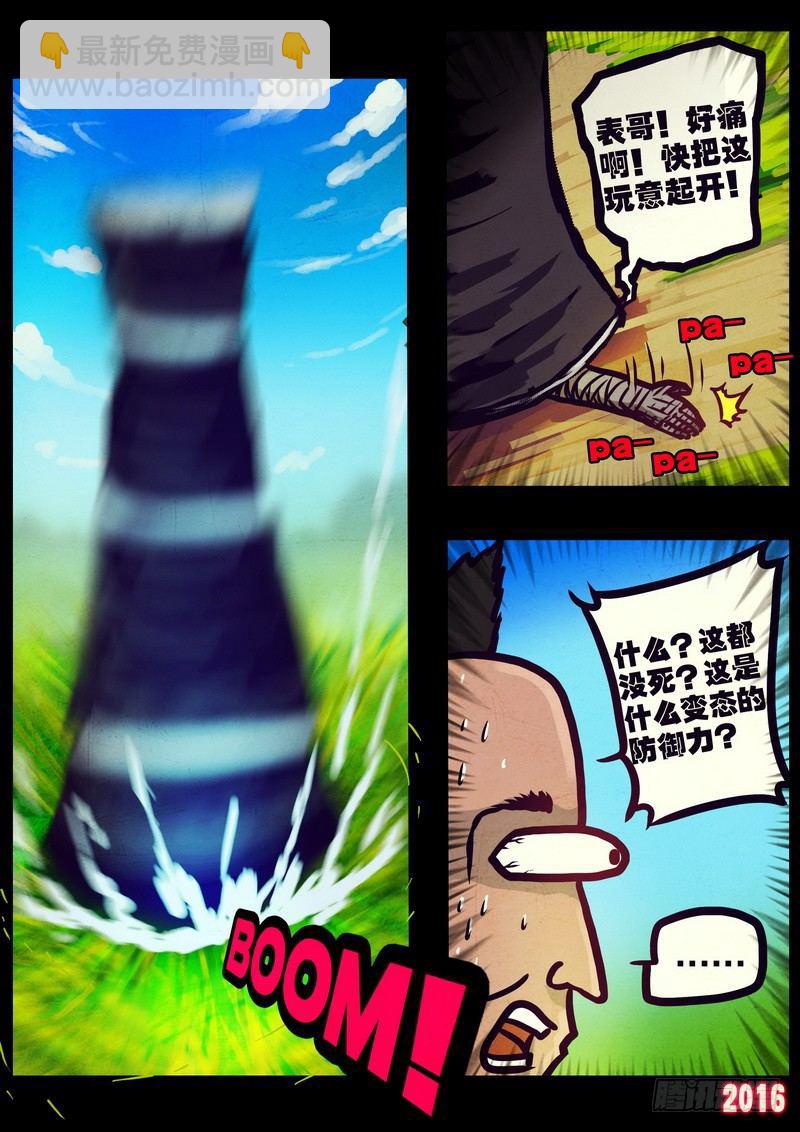 世界篇002-第198话