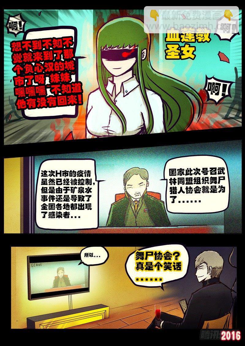 世界篇002-第198话