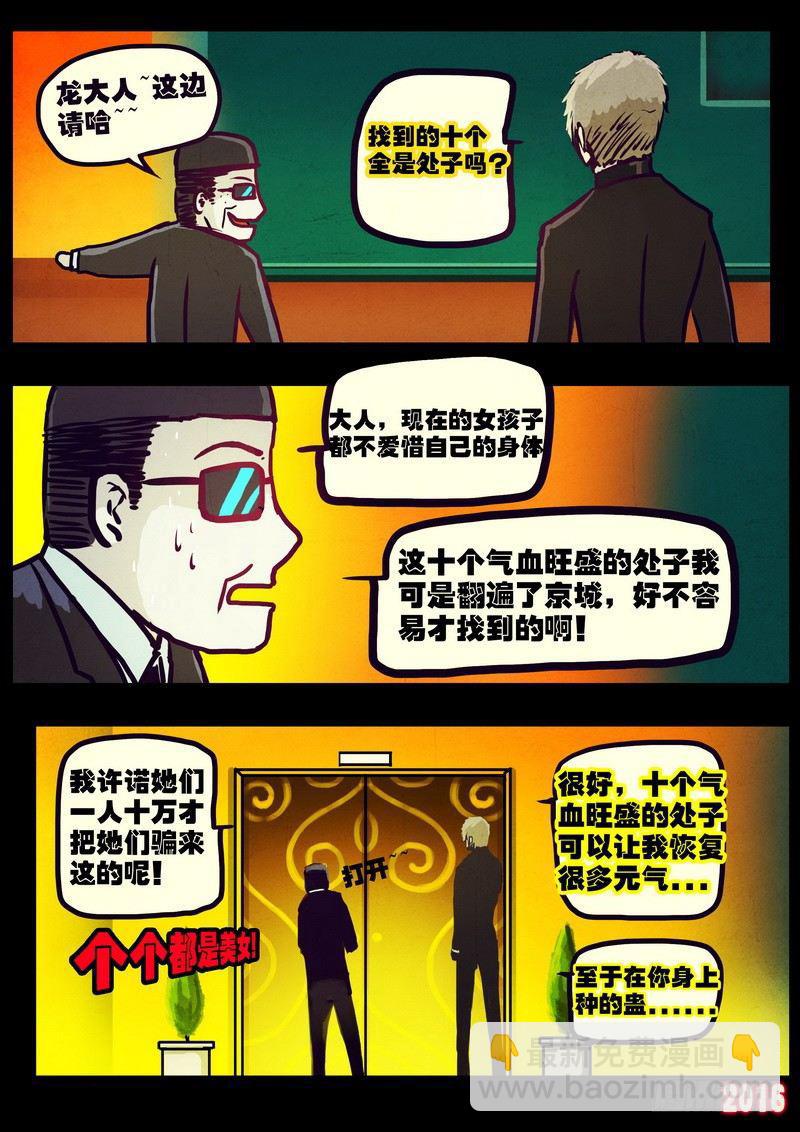 世界篇002-第198话