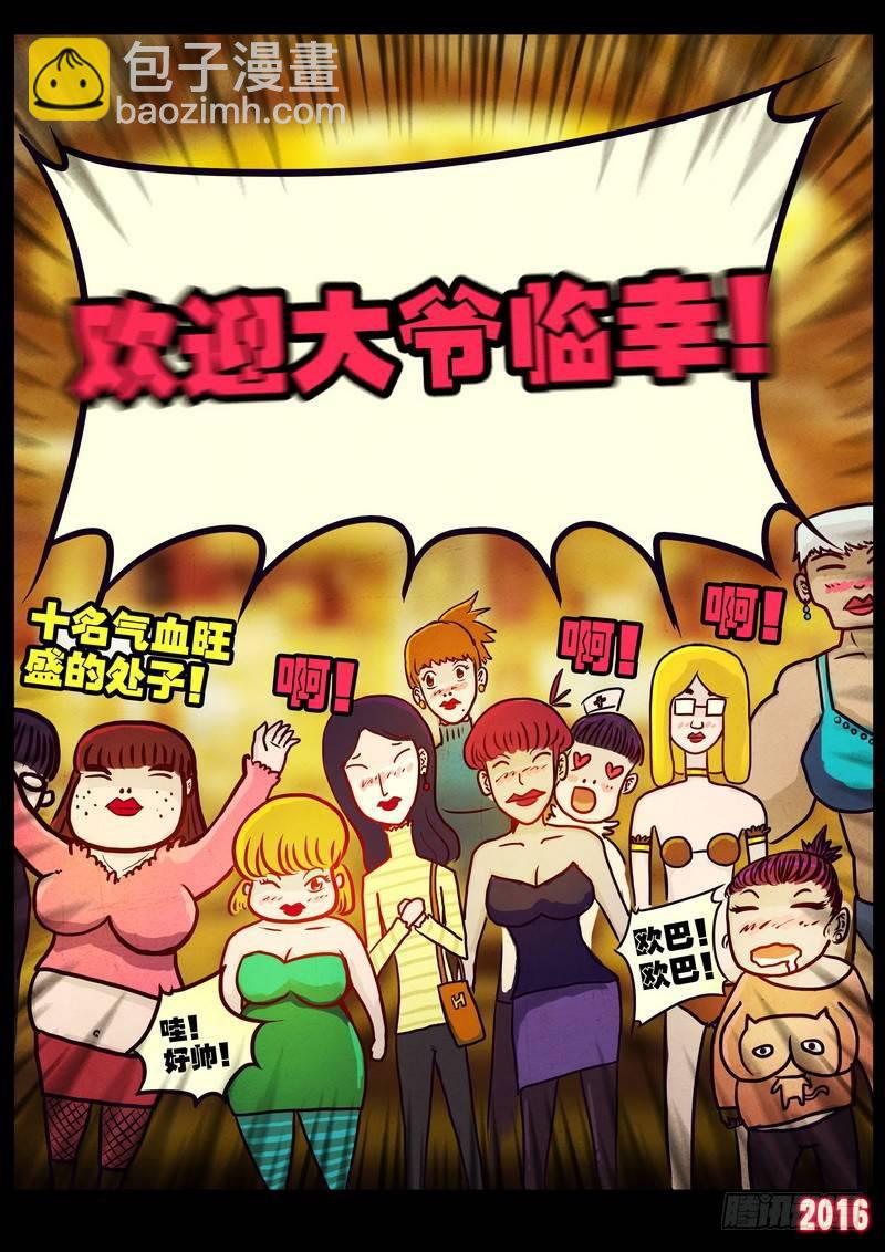世界篇002-第198话