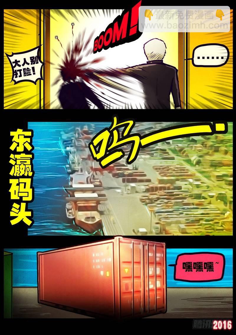 世界篇002-第198话