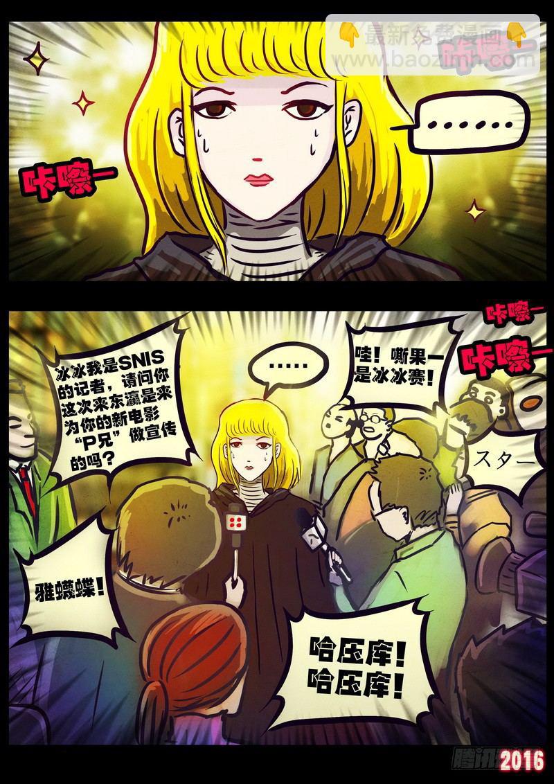 世界篇002-第198话