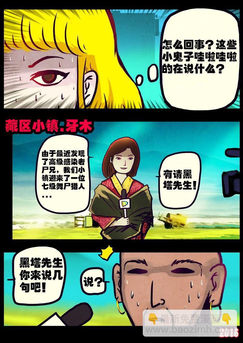 世界篇002-第198话