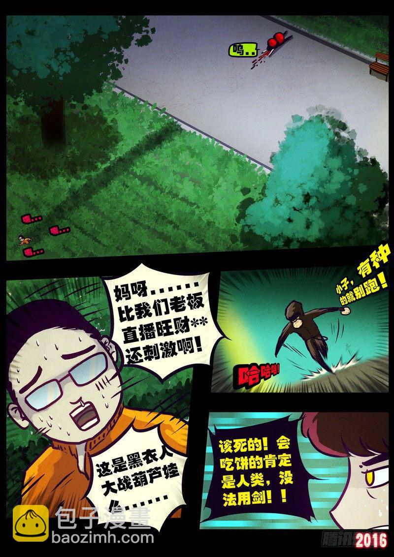 世界篇004-第200话