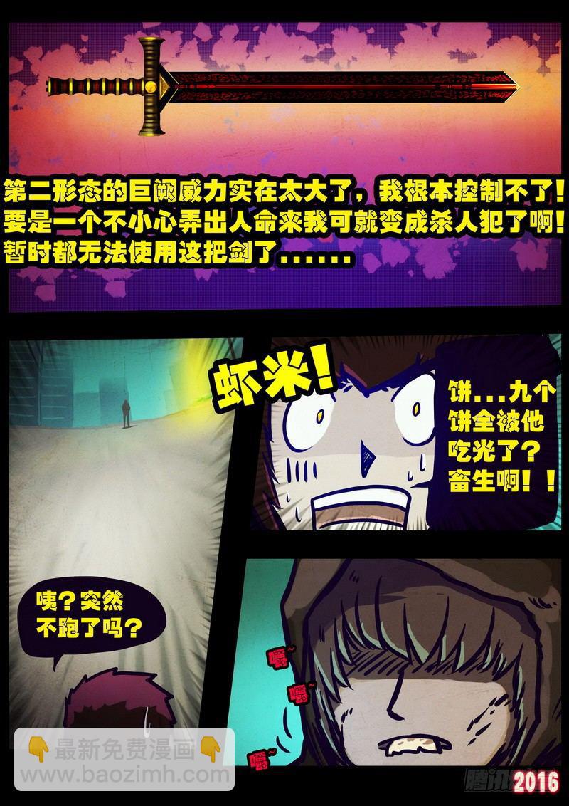 世界篇004-第200话