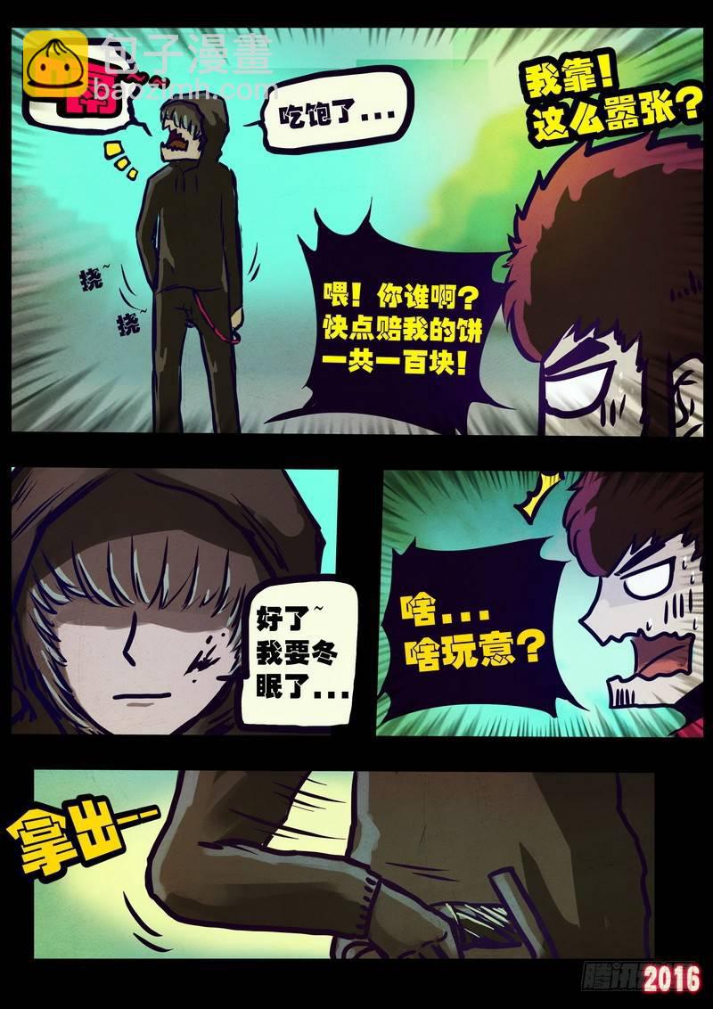 世界篇004-第200话