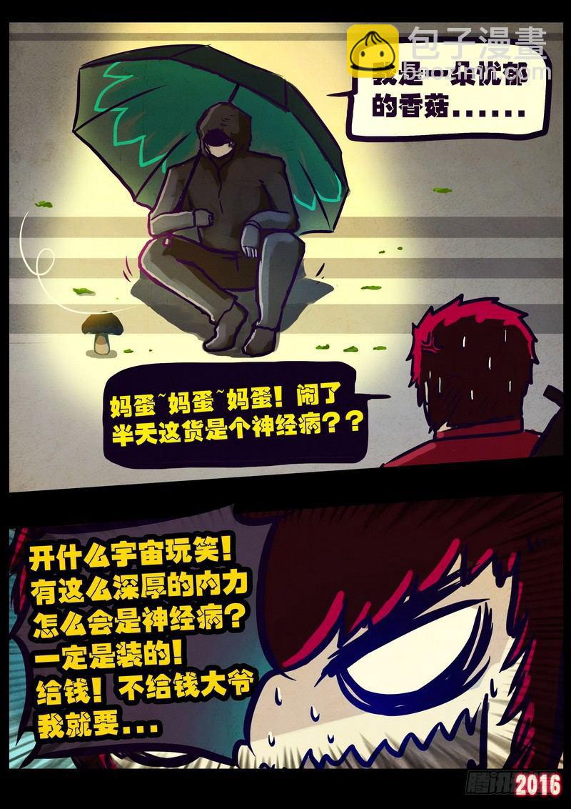 世界篇004-第200话