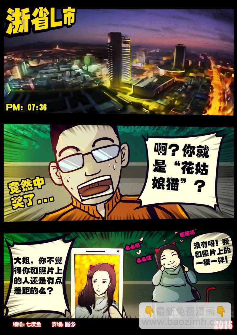 世界篇004-第200话