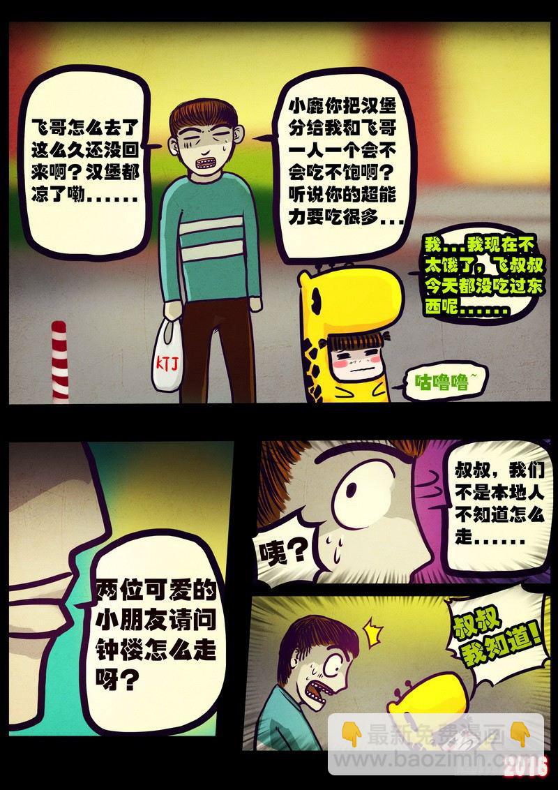 世界篇004-第200话