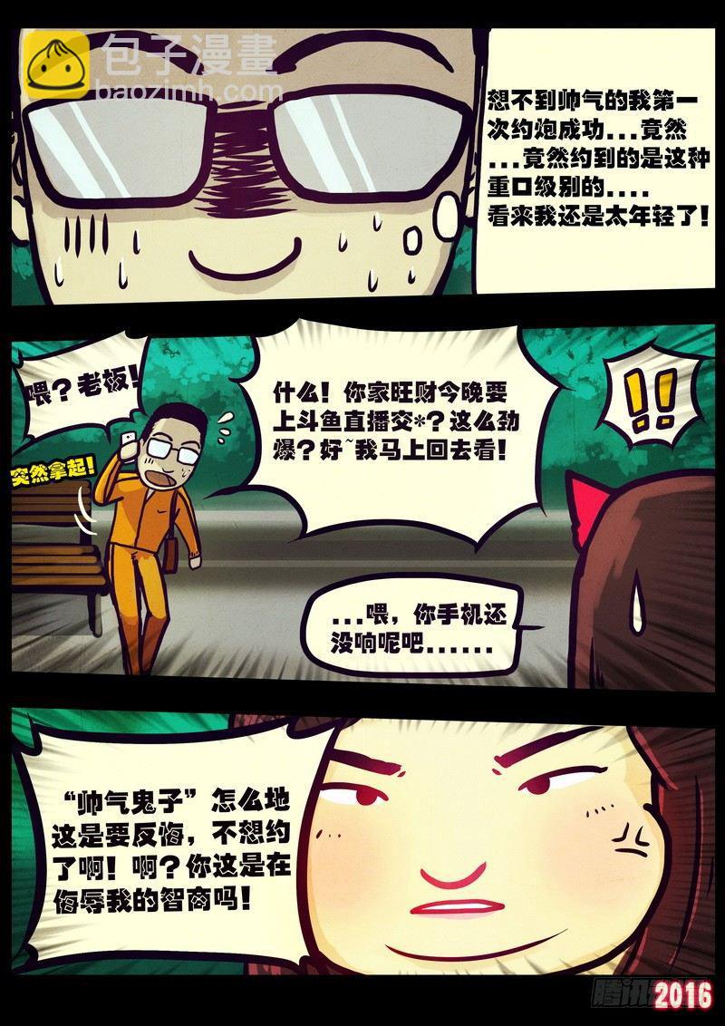 世界篇004-第200话