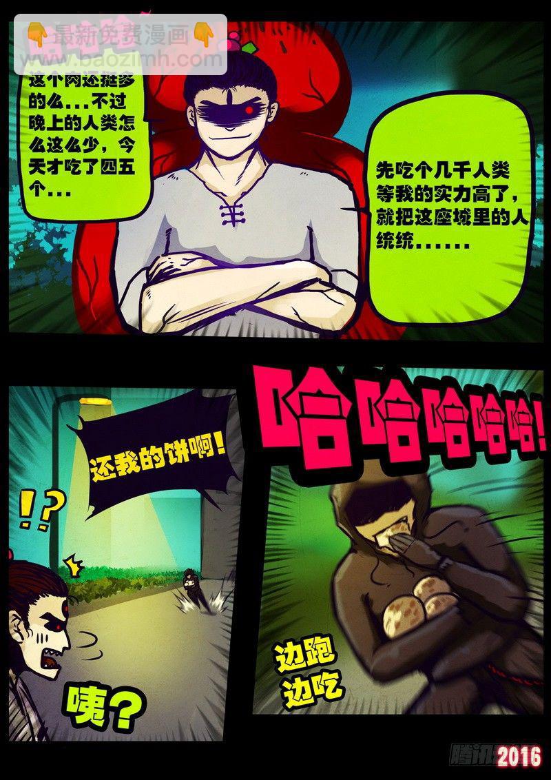 世界篇004-第200话