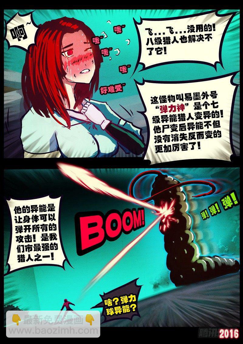 世界篇005（2）-第202话