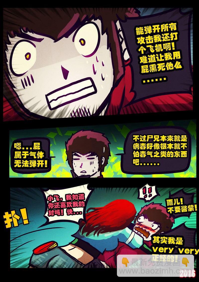 世界篇005（2）-第202话